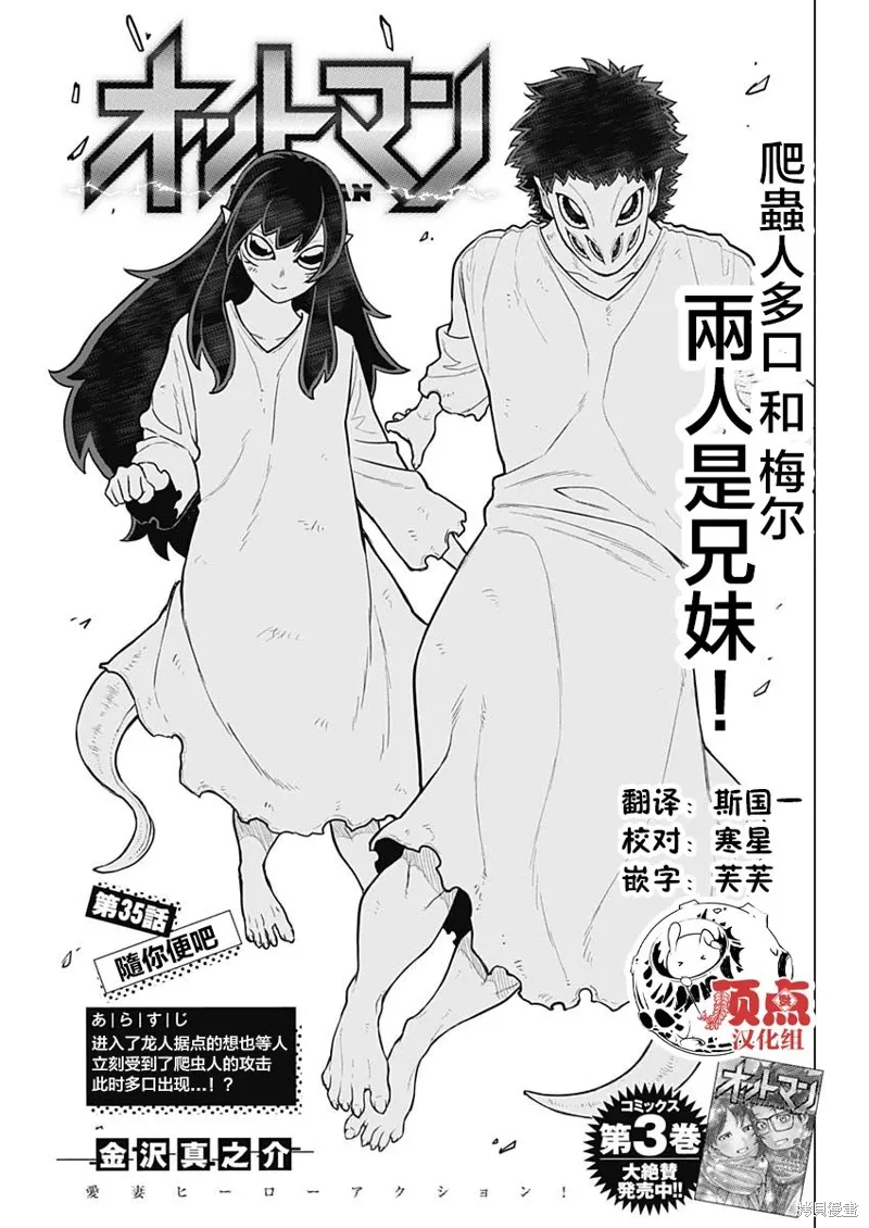 第35话 第1页