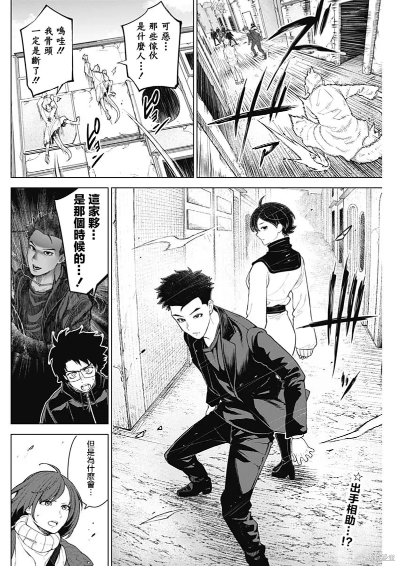第35话 第2页