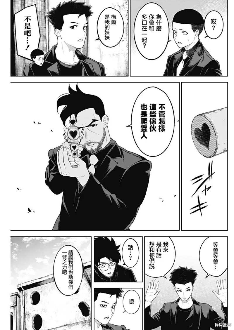 第35话 第3页