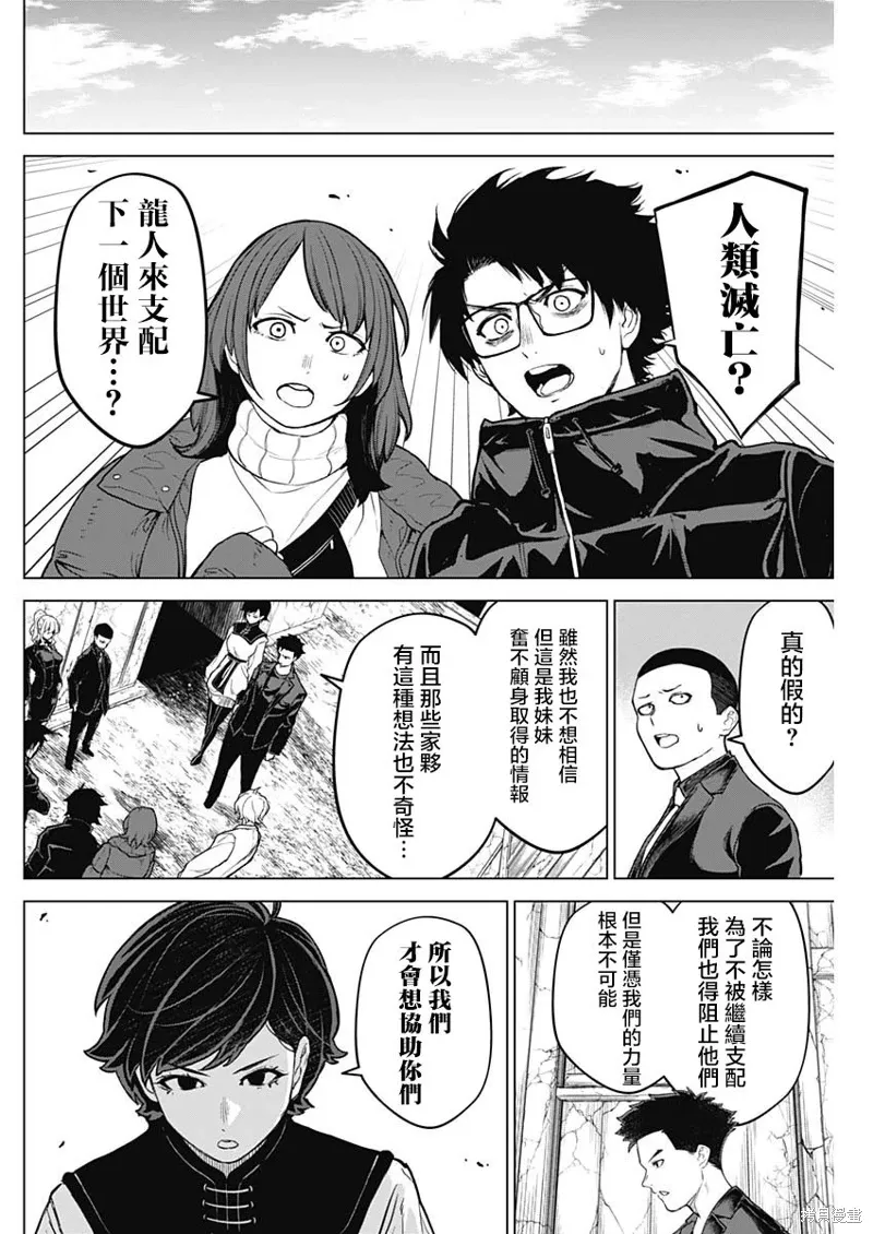 第35话 第4页