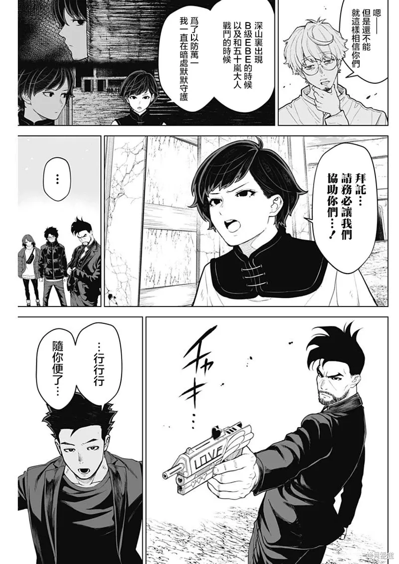 第35话 第5页