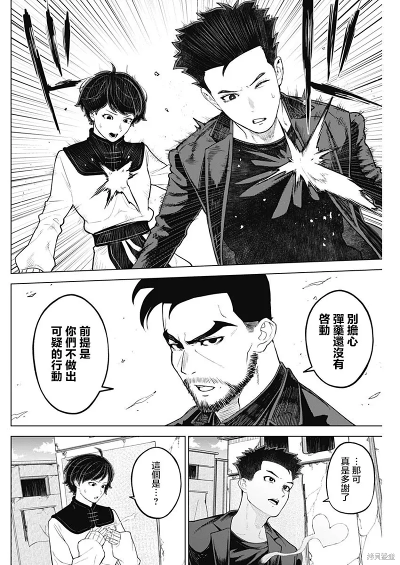 第35话 第6页