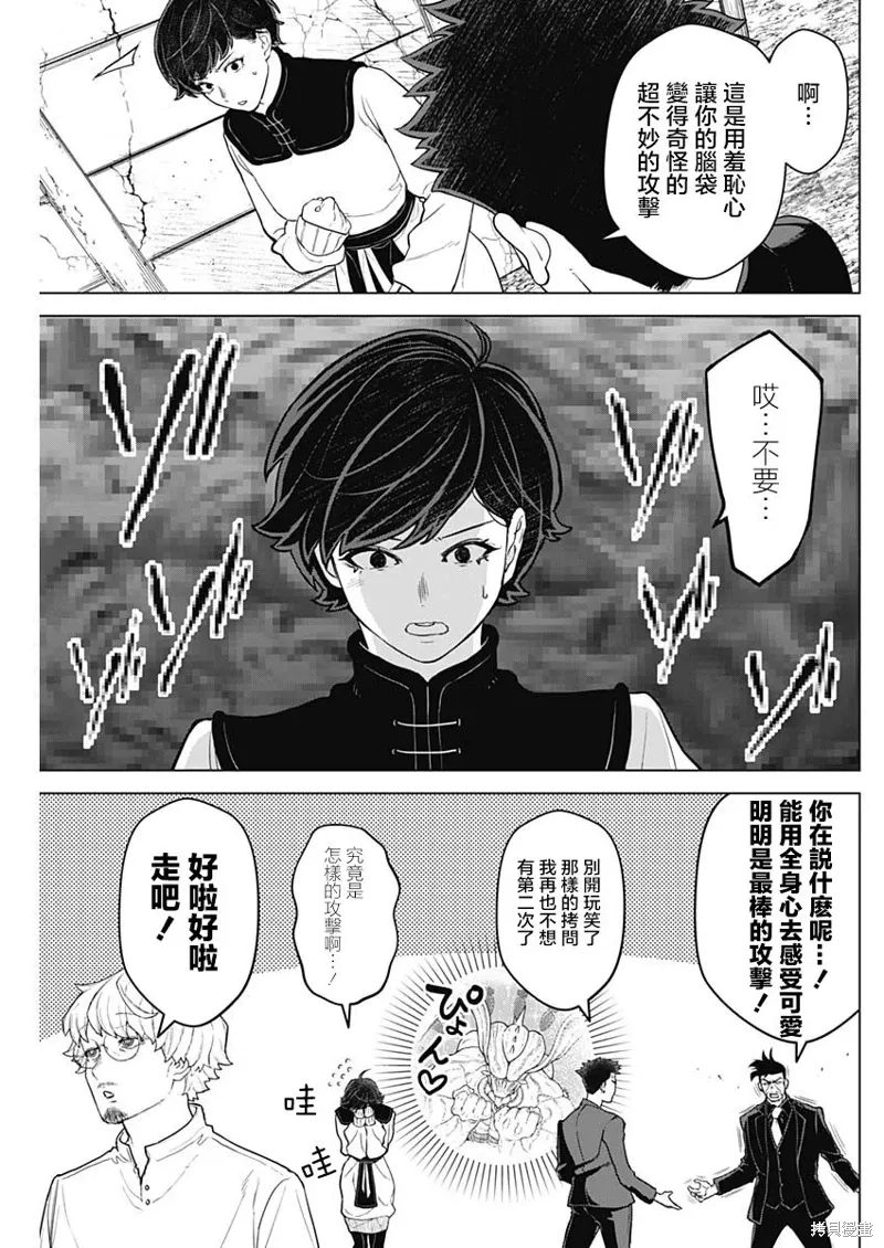 第35话 第7页