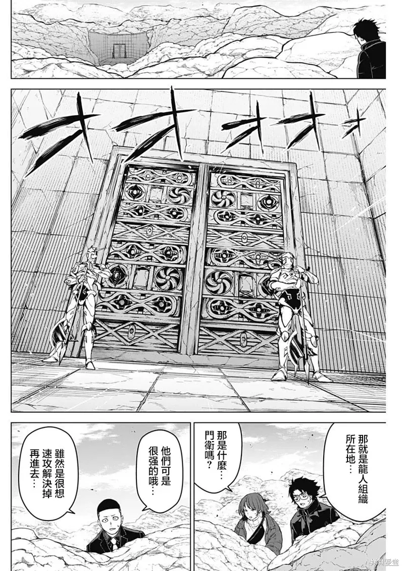 第35话 第8页