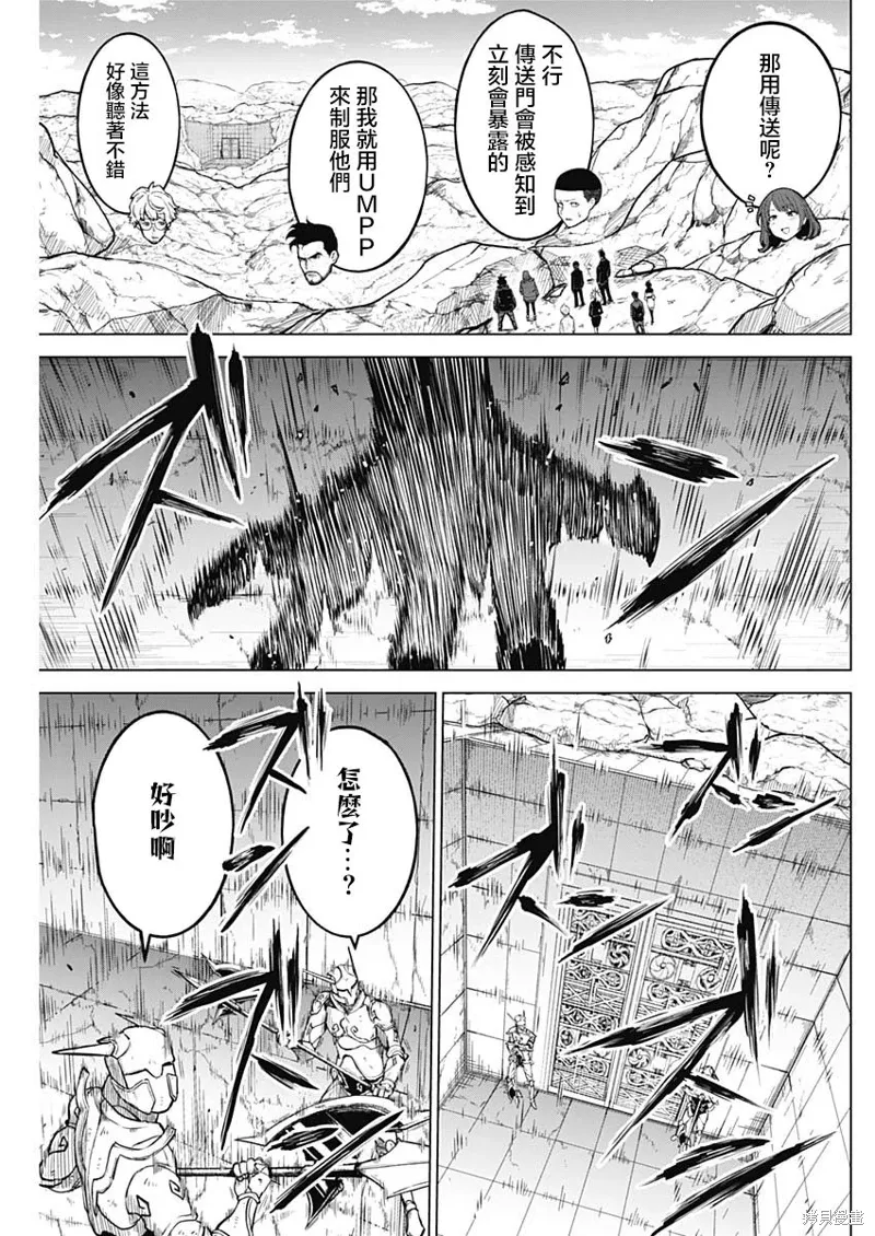 第35话 第9页
