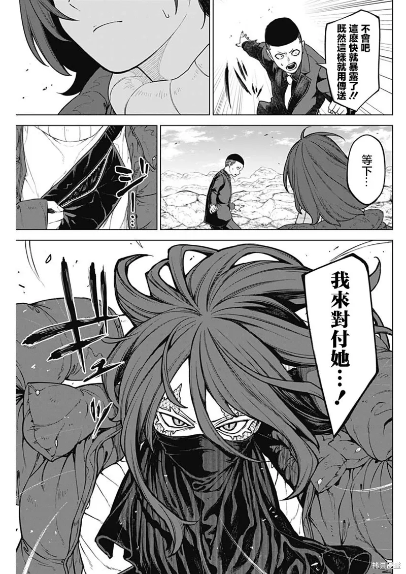 第35话 第13页