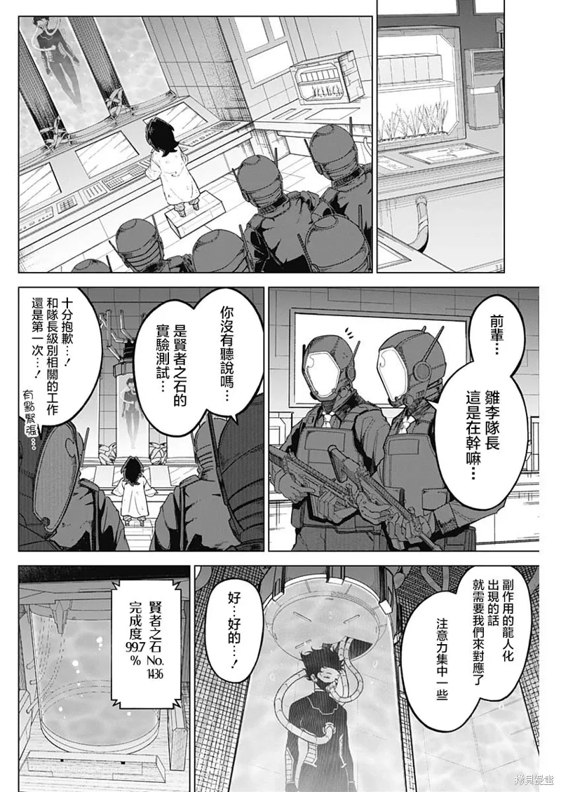 第35话 第14页