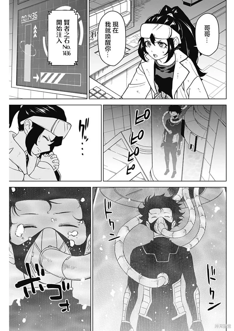 第35话 第15页