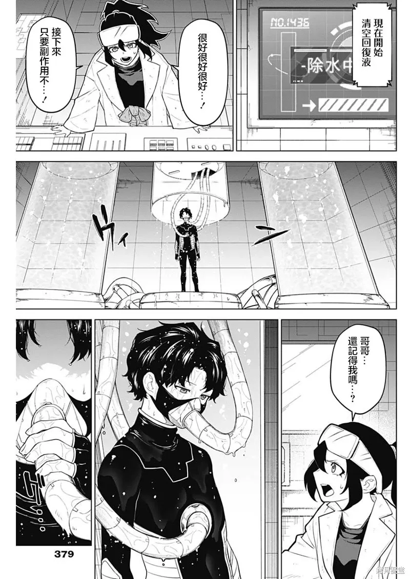 第35话 第17页