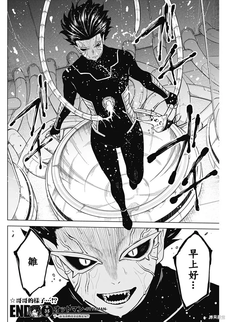 第35话 第18页