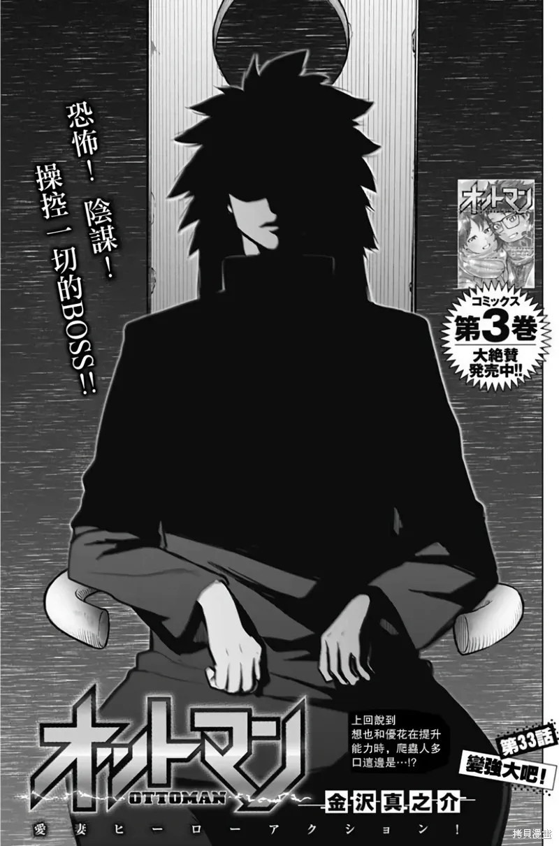 第33话 第1页