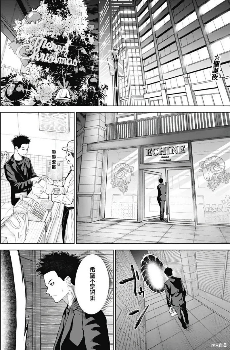 第33话 第2页