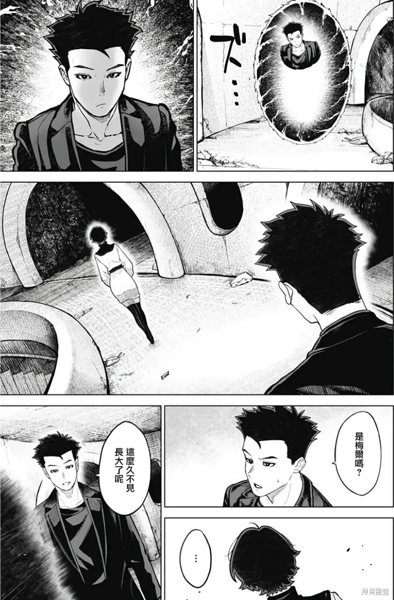 第33话 第3页