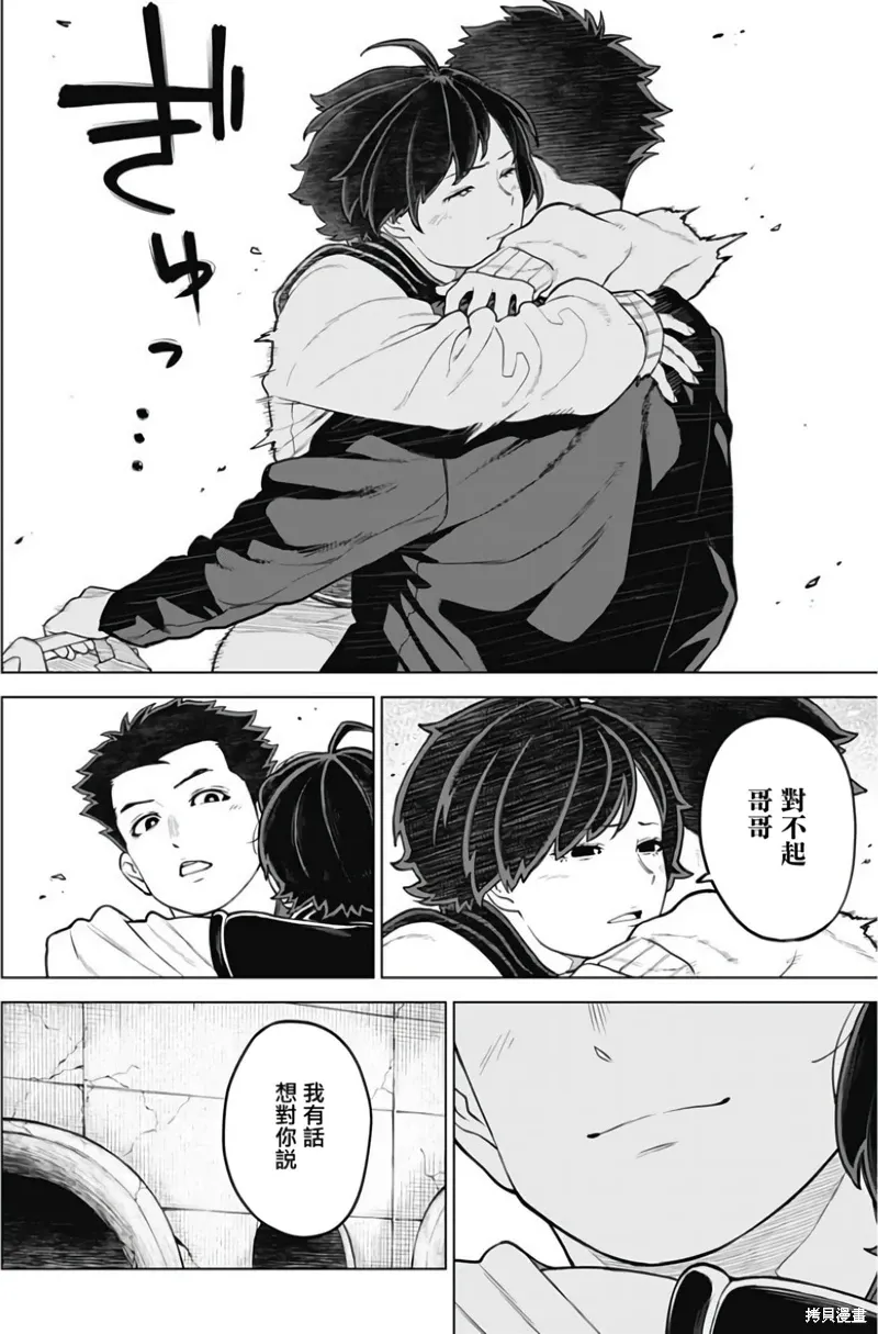 第33话 第4页