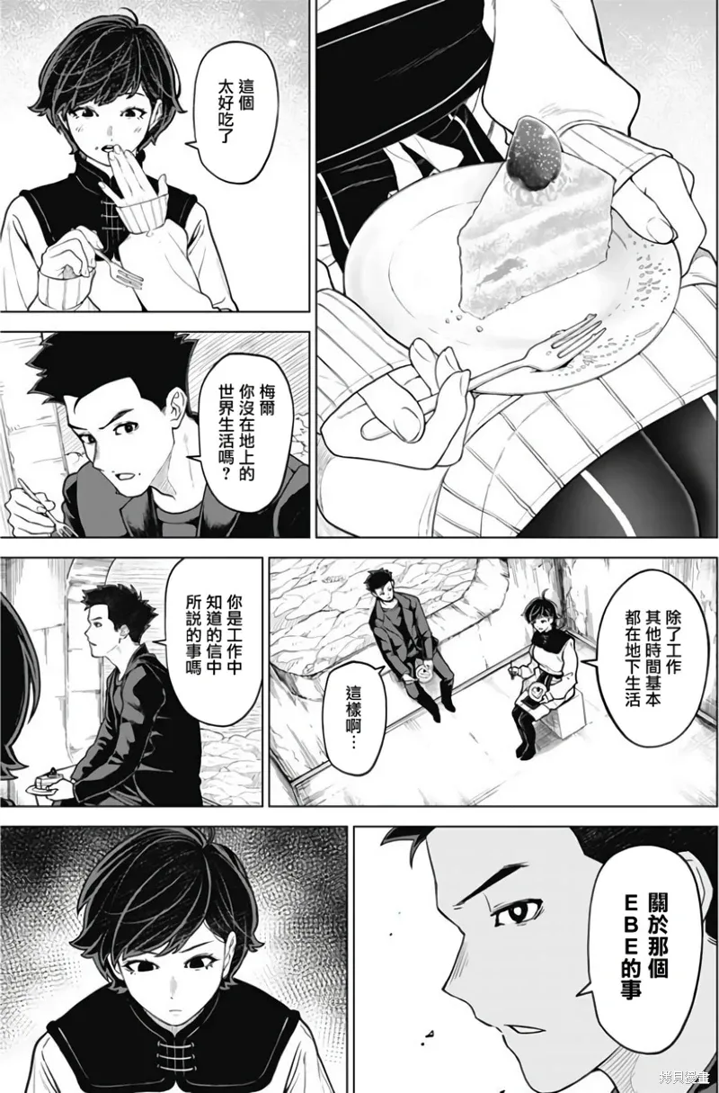 第33话 第5页