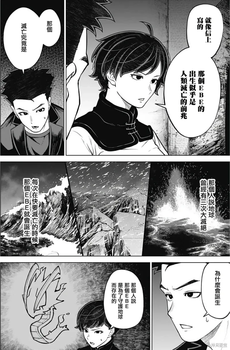 第33话 第6页