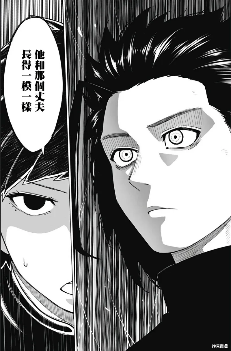 第33话 第8页