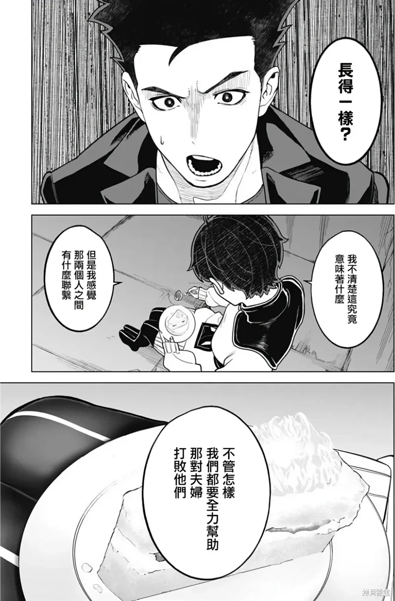 第33话 第9页