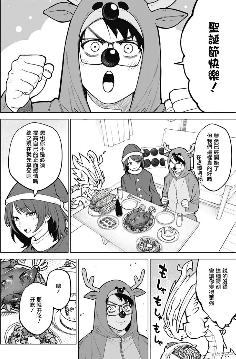第33话 第10页