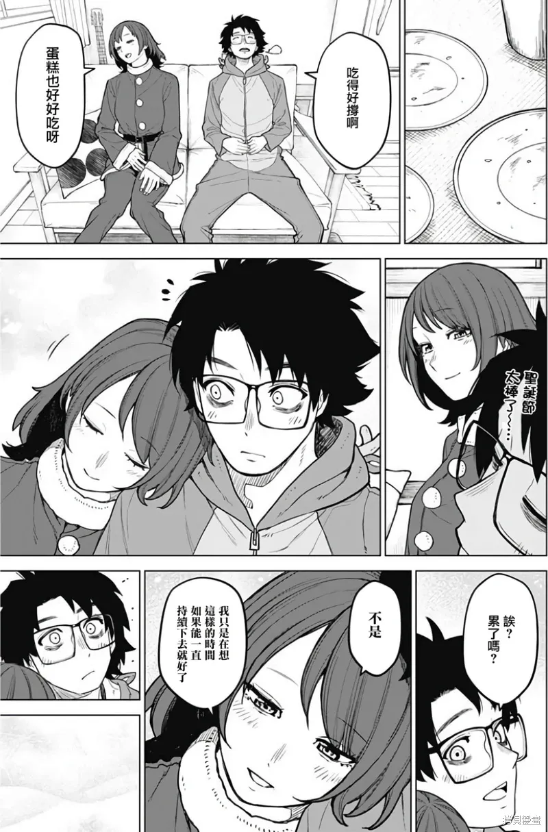 第33话 第11页