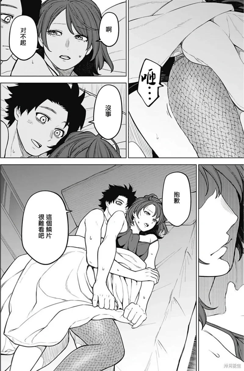 第33话 第13页