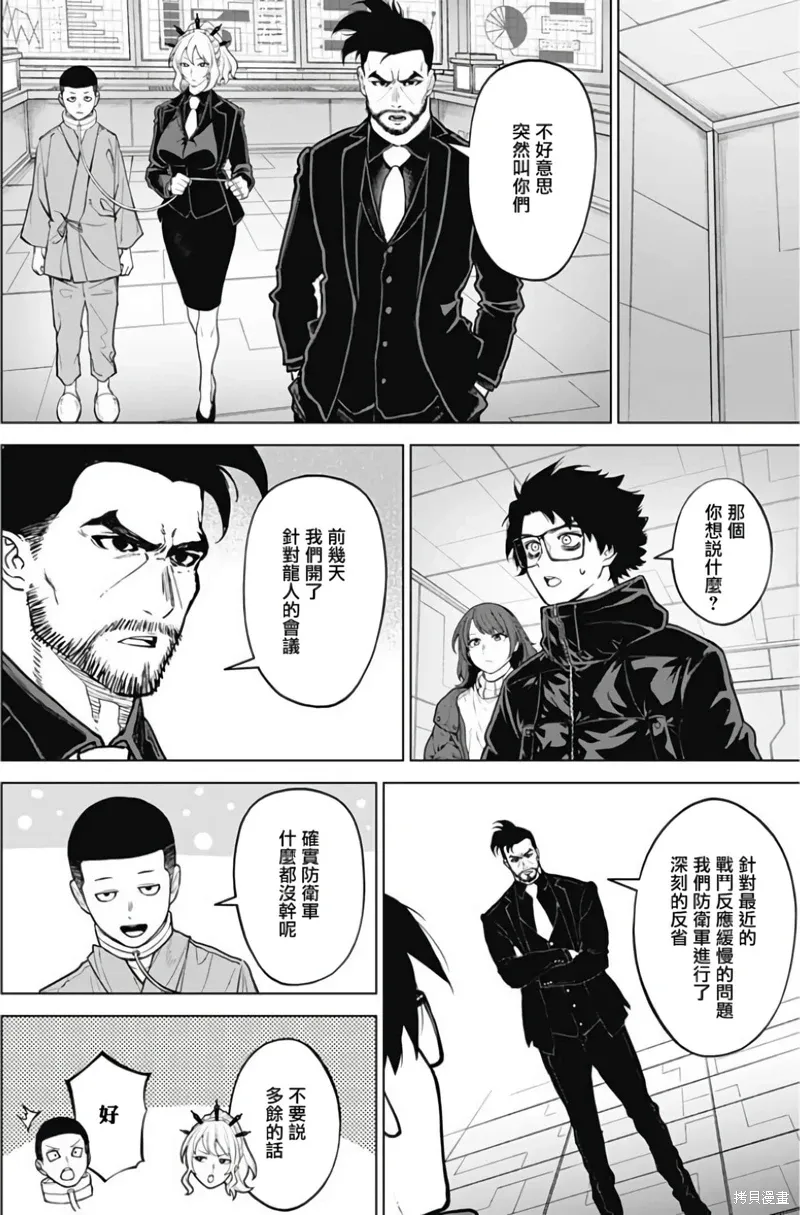 第33话 第15页