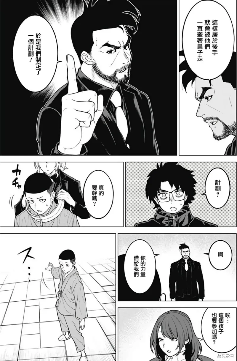 第33话 第16页