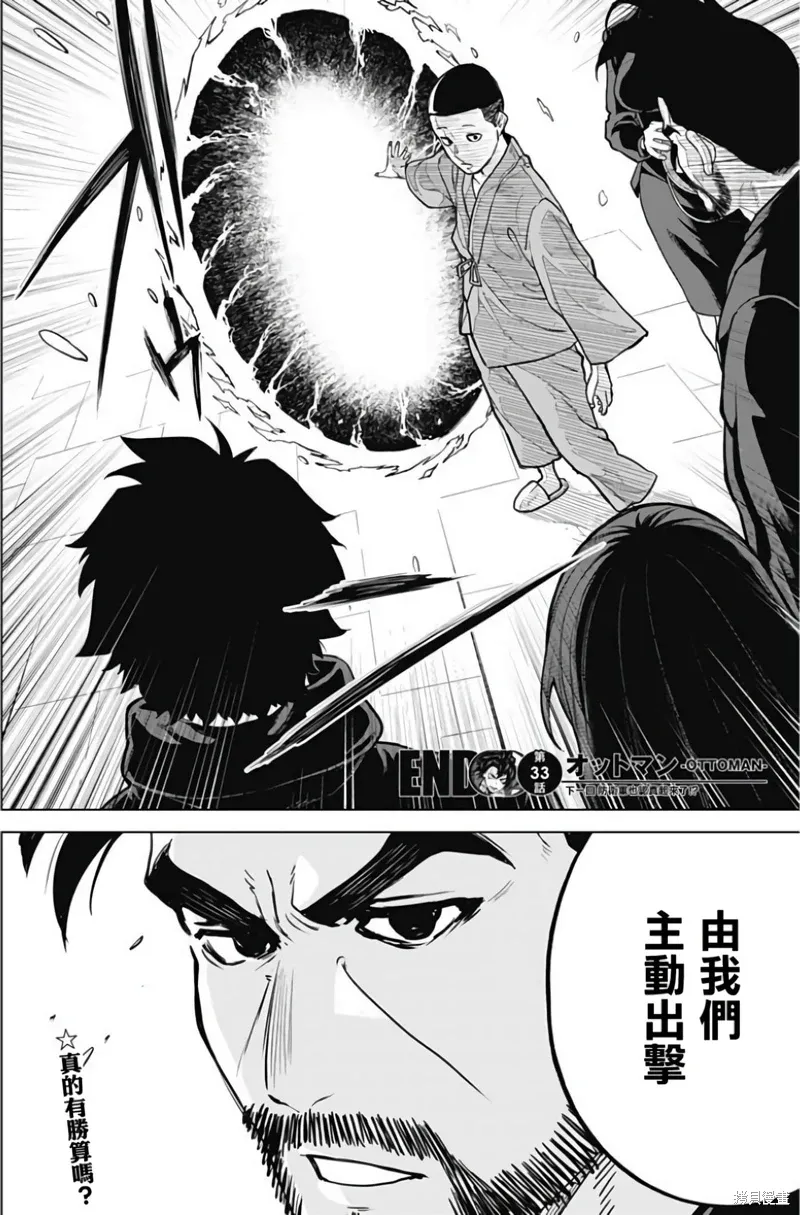 第33话 第17页