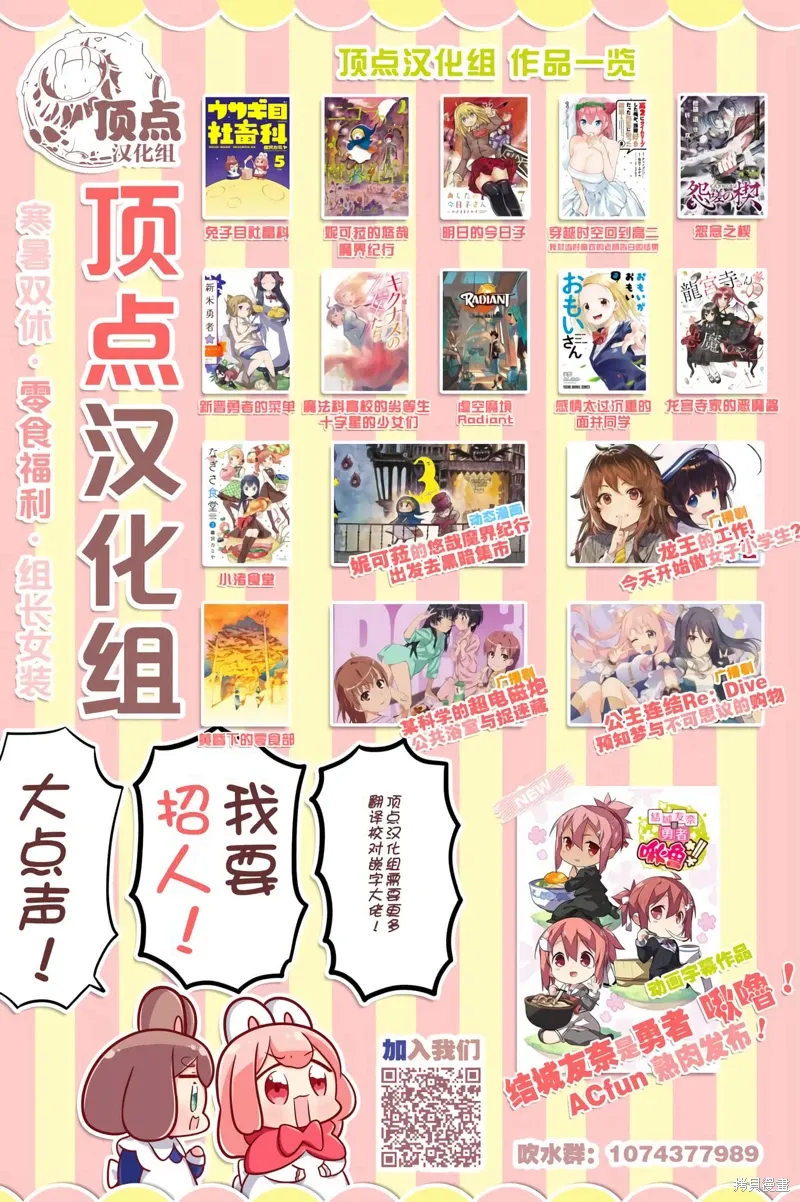 第33话 第18页