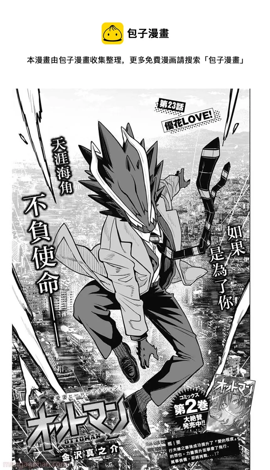 第23话 第1页