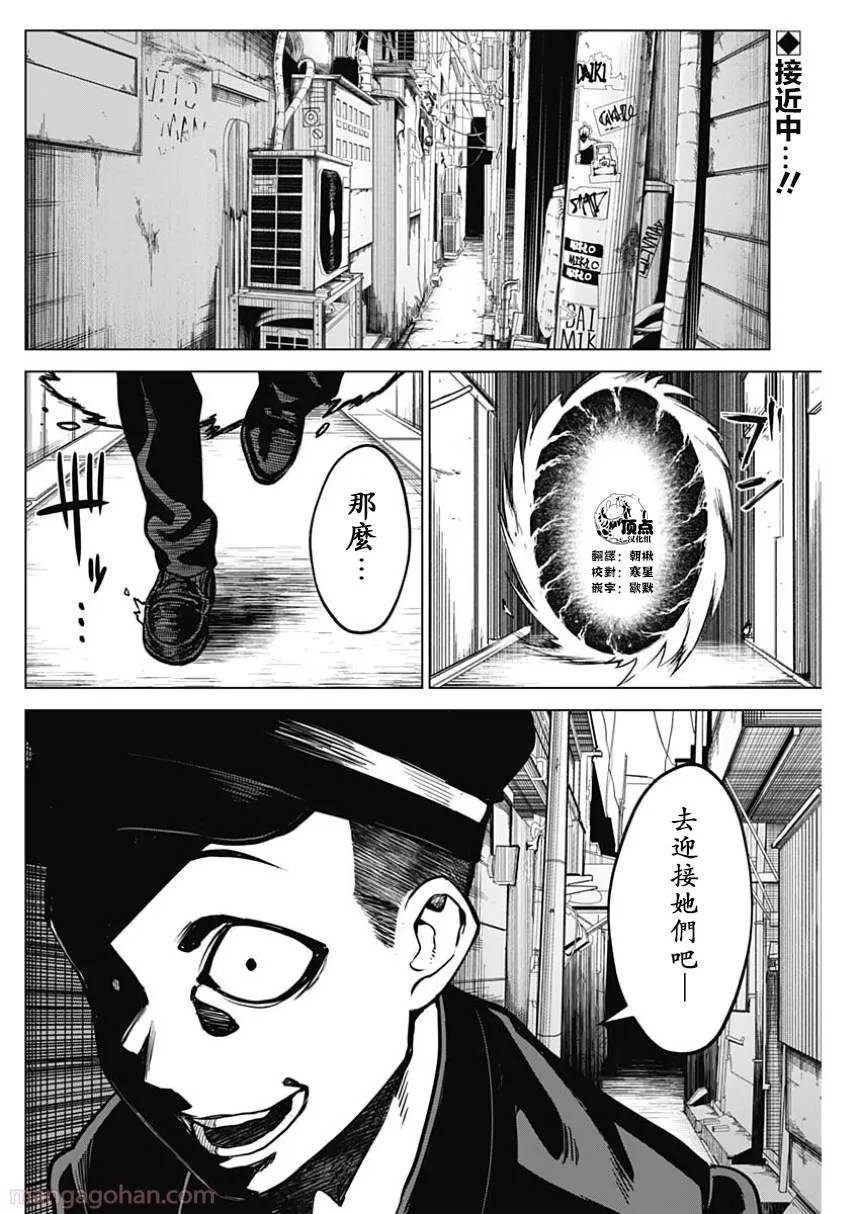 第23话 第2页