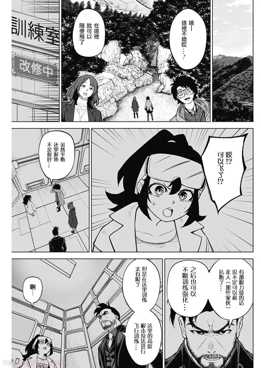 第23话 第3页