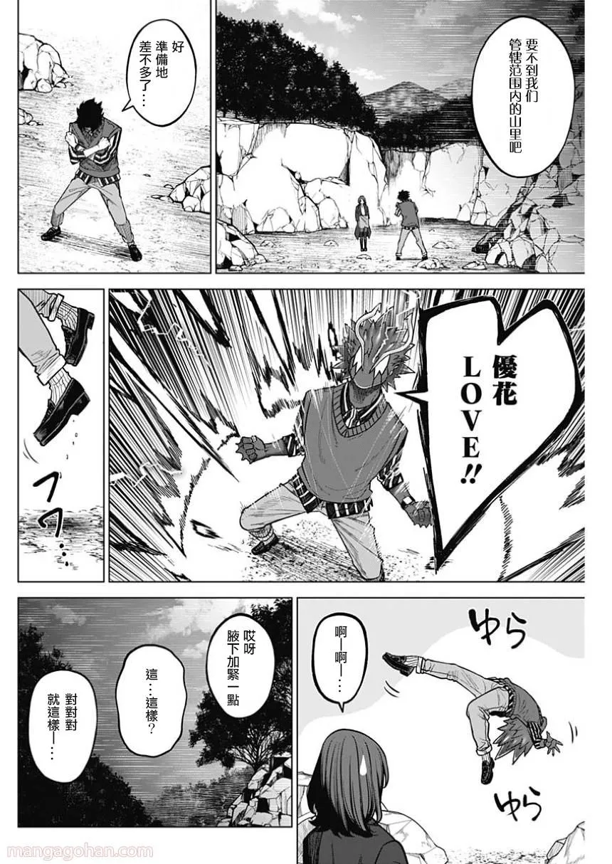 第23话 第4页