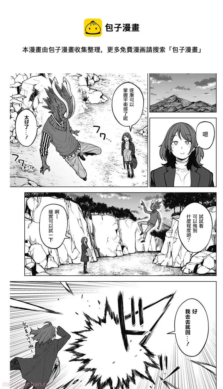第23话 第5页