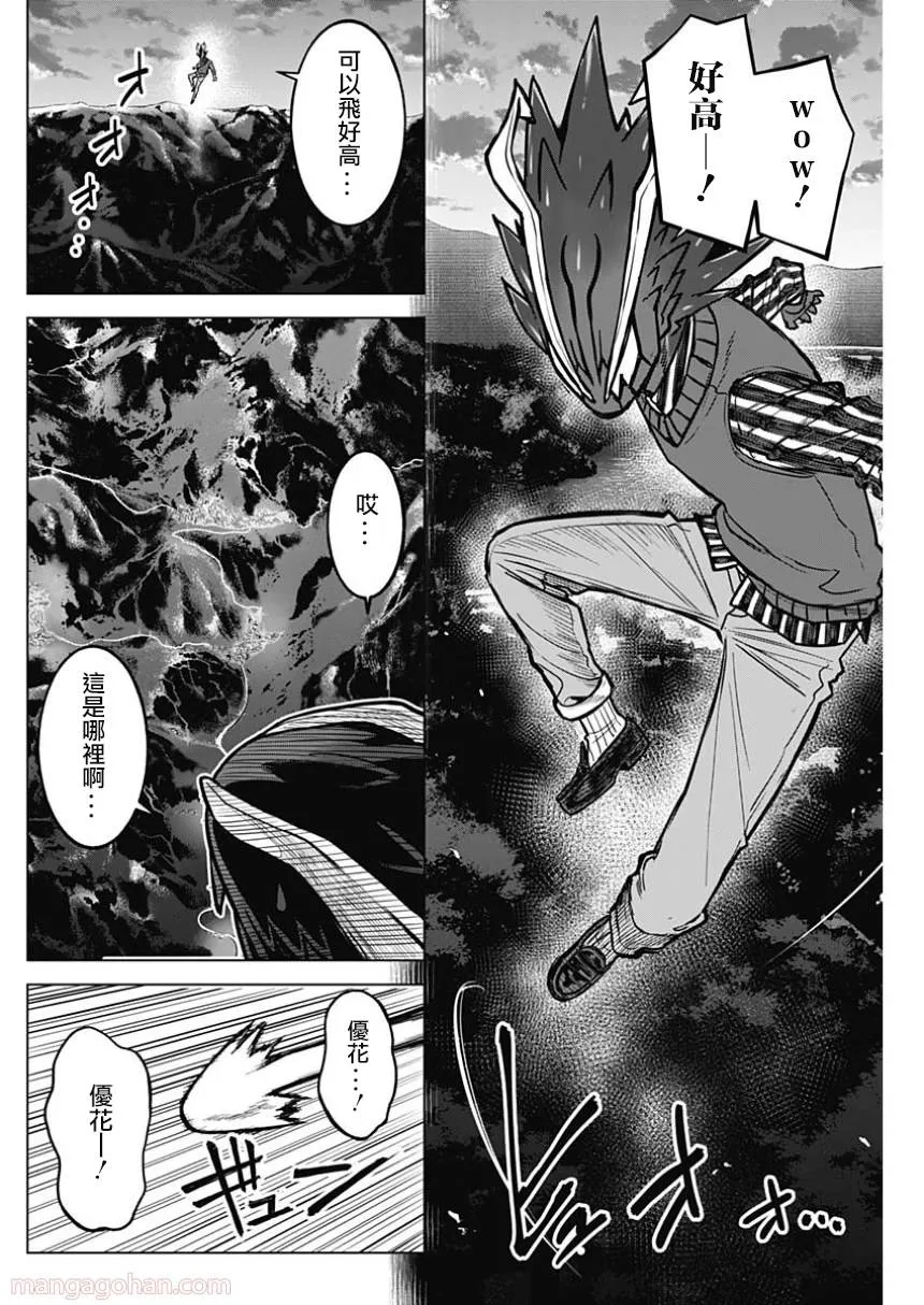 第23话 第6页