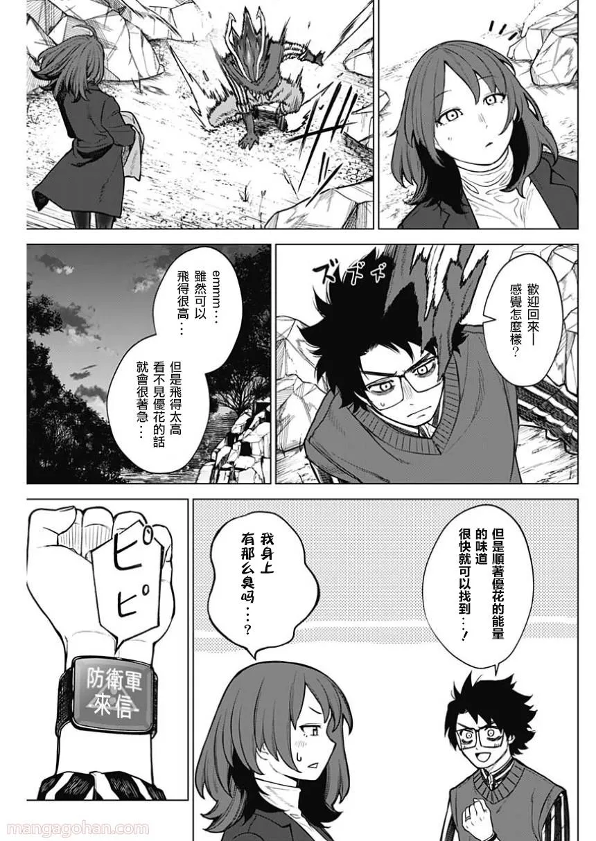 第23话 第7页