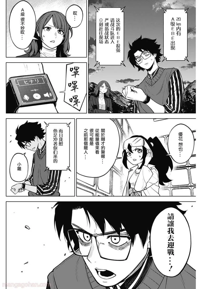 第23话 第8页