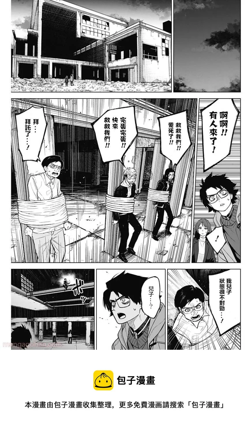 第23话 第9页