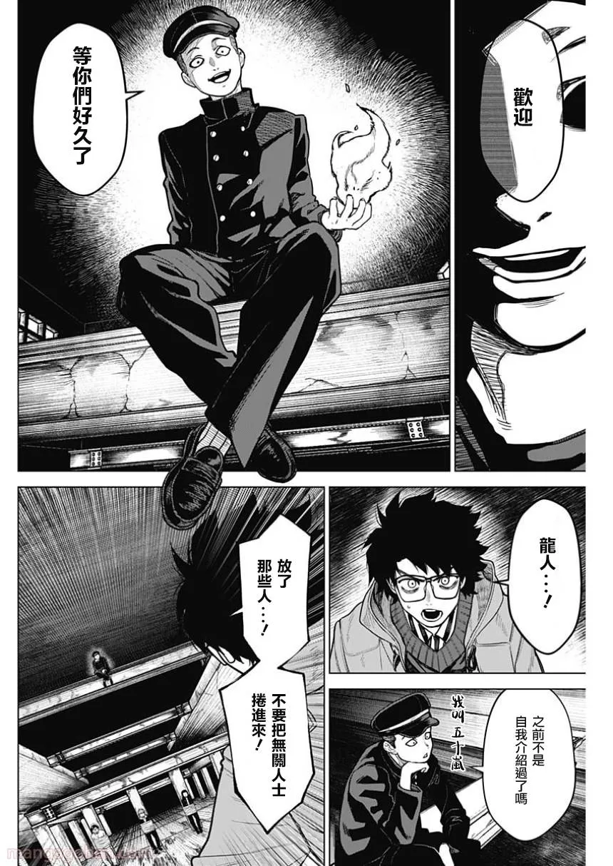 第23话 第10页