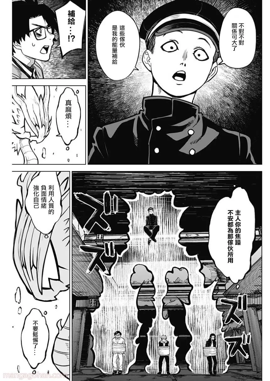 第23话 第11页