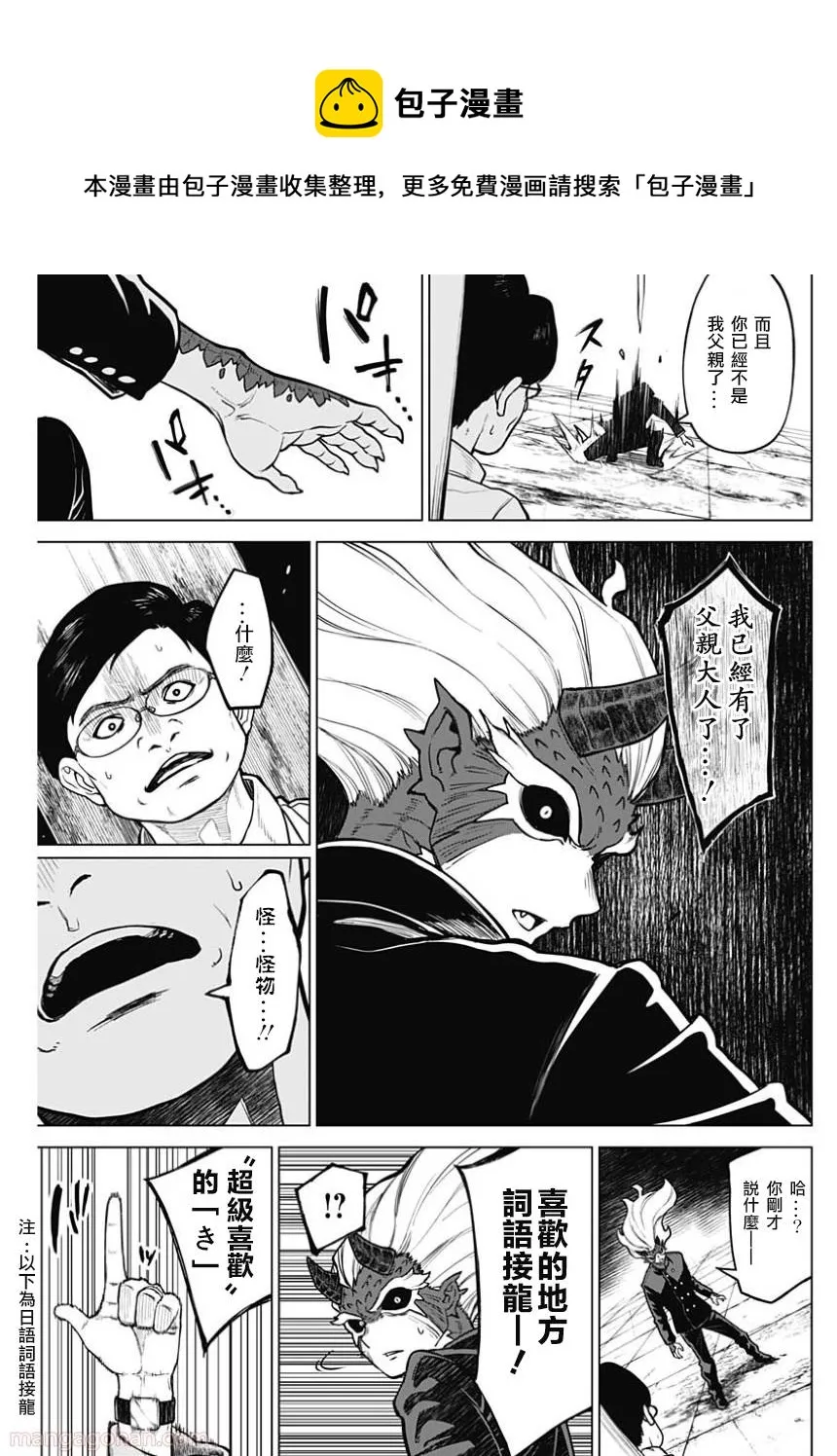 第23话 第13页