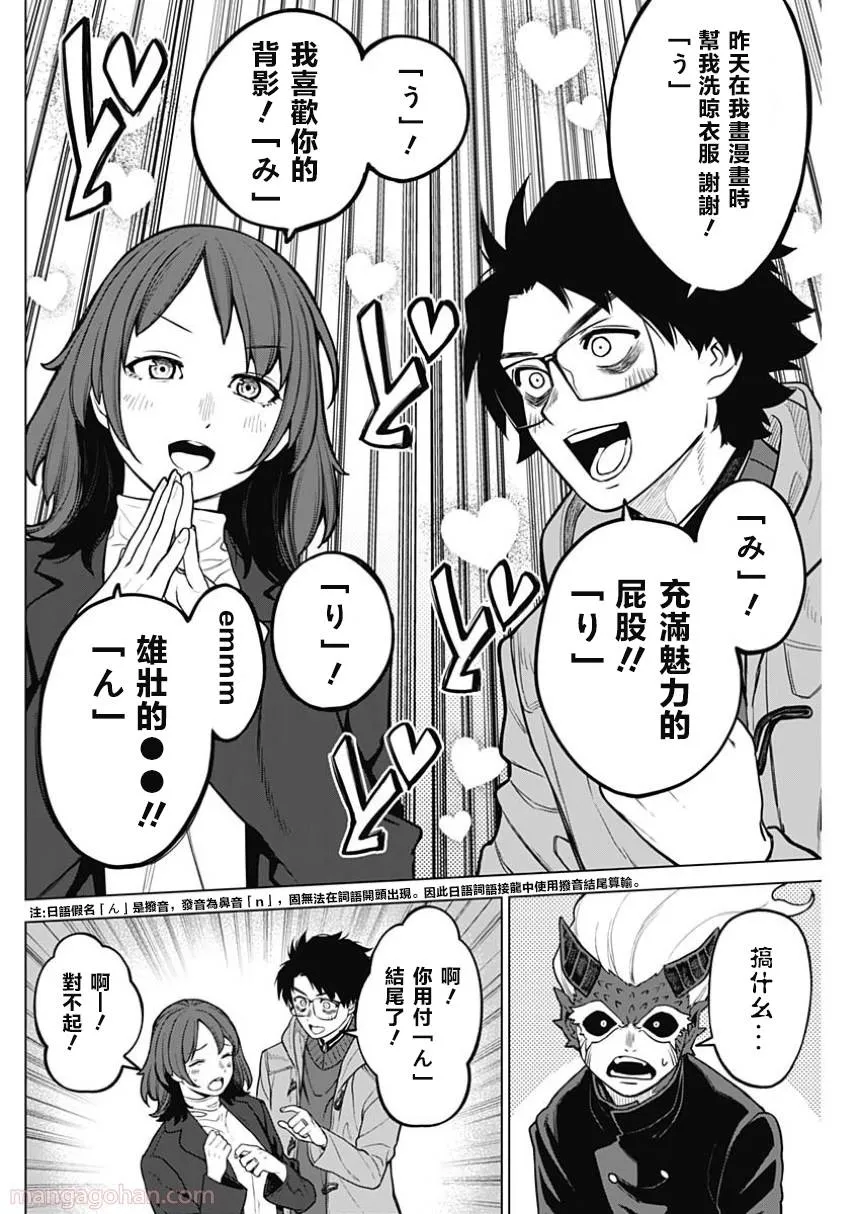 第23话 第14页