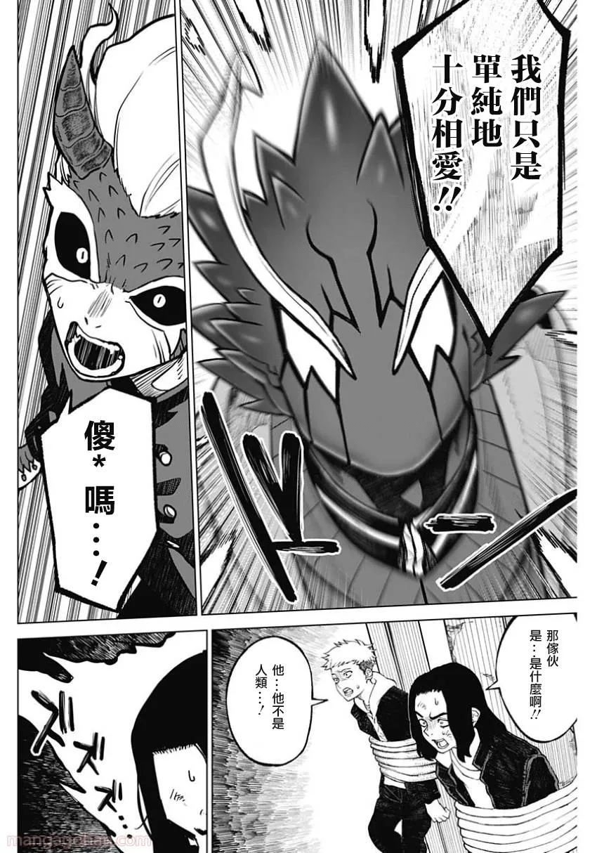 第23话 第16页
