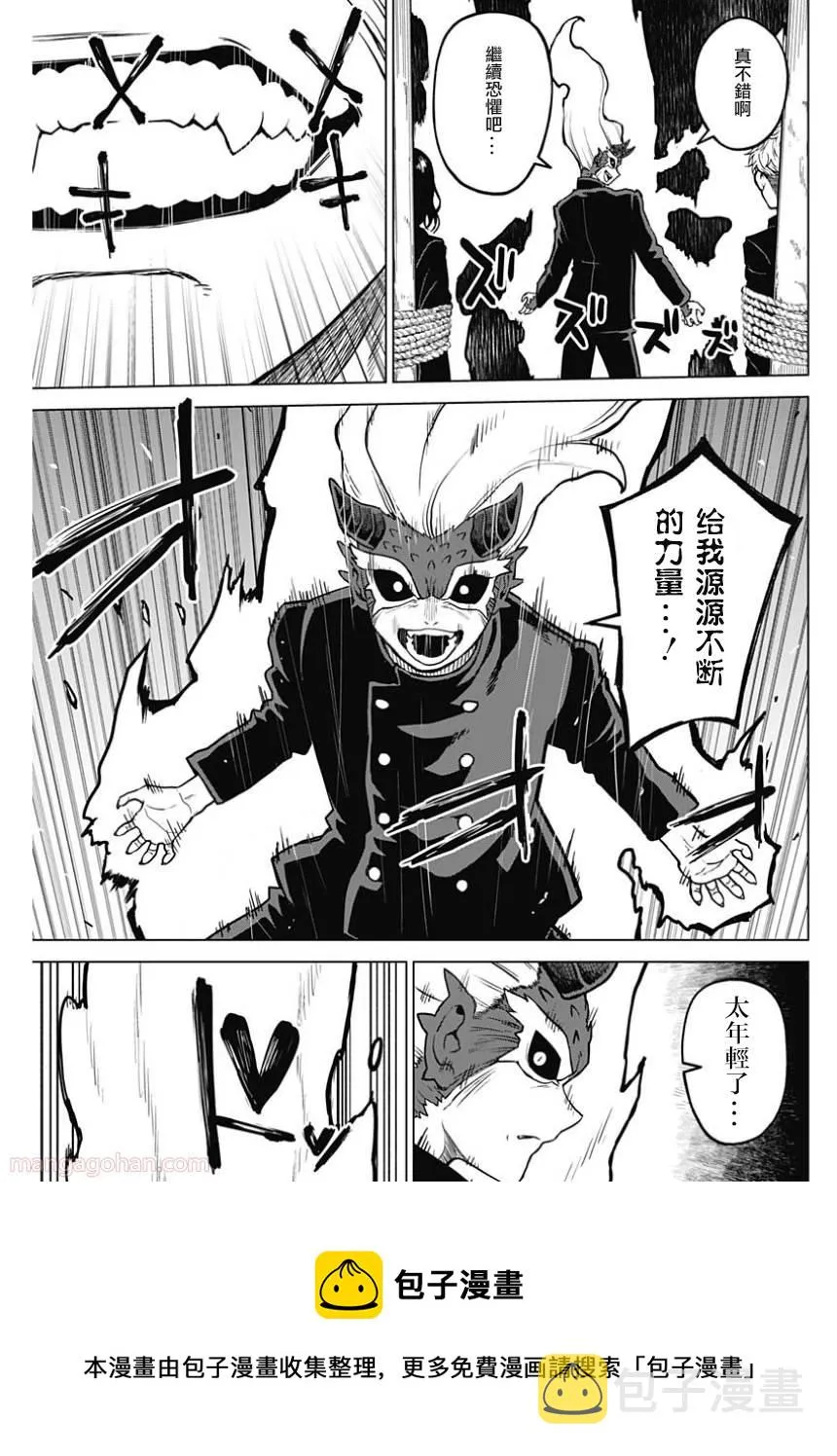 第23话 第17页