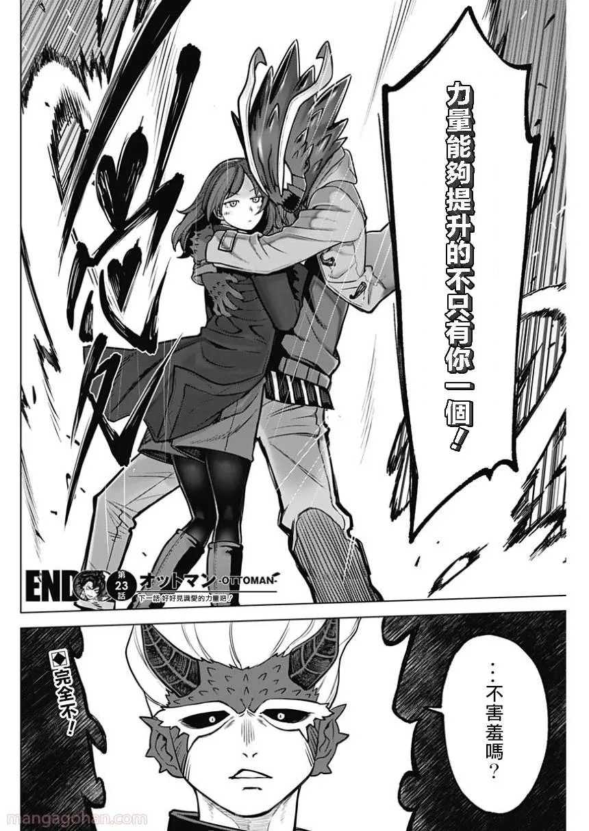 第23话 第18页