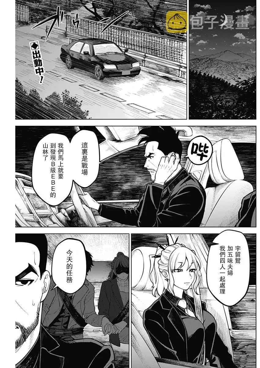 第22话 第2页