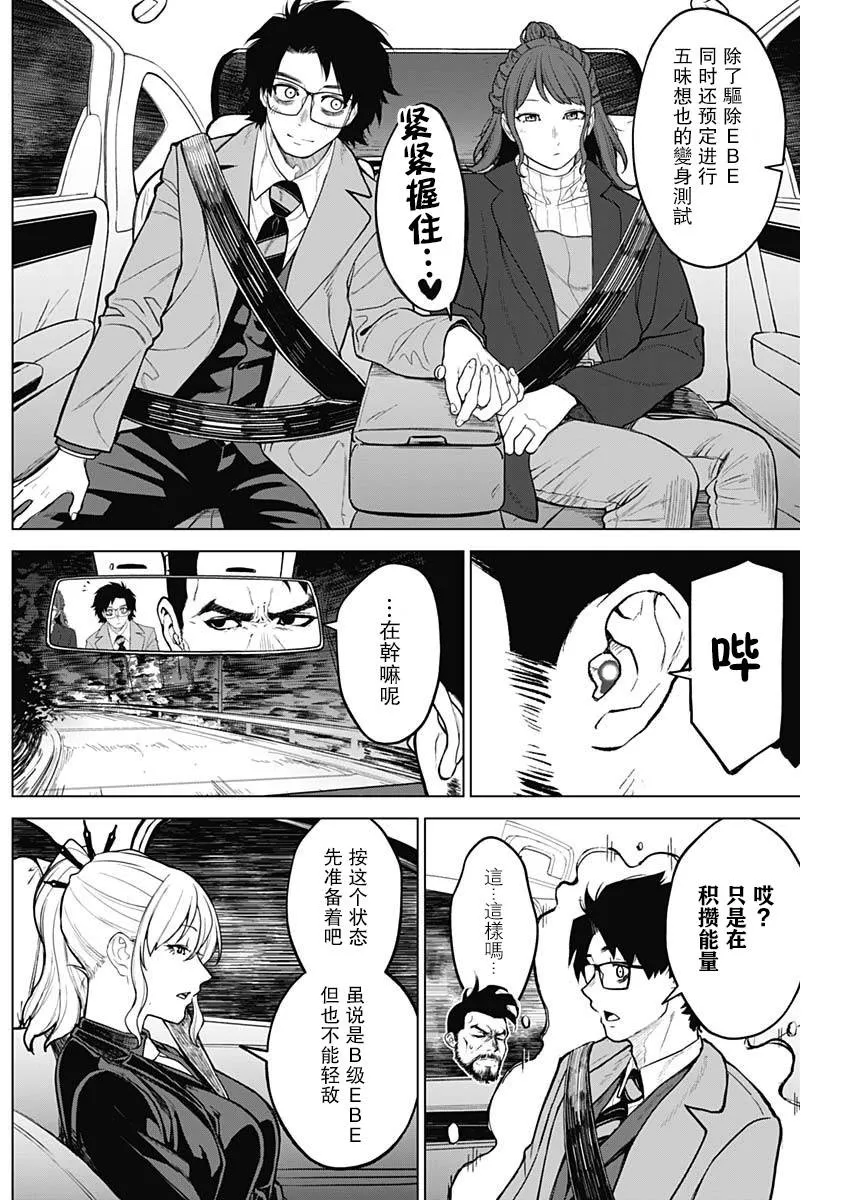 第22话 第3页