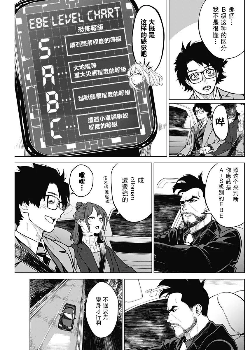第22话 第4页