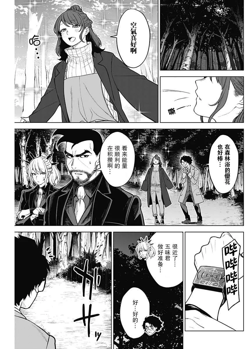 第22话 第6页