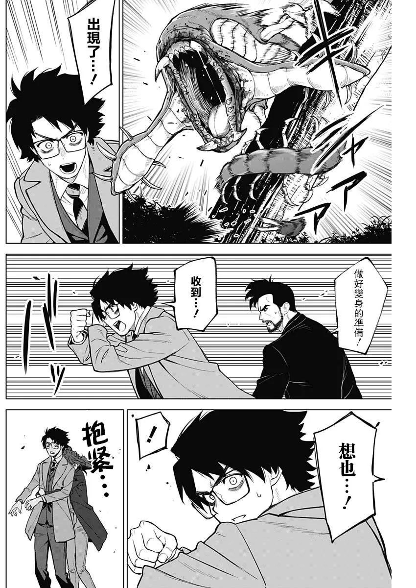 第22话 第7页